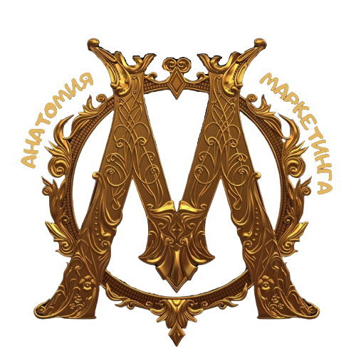 Комплексный маркетинг