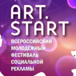 АртСтарт