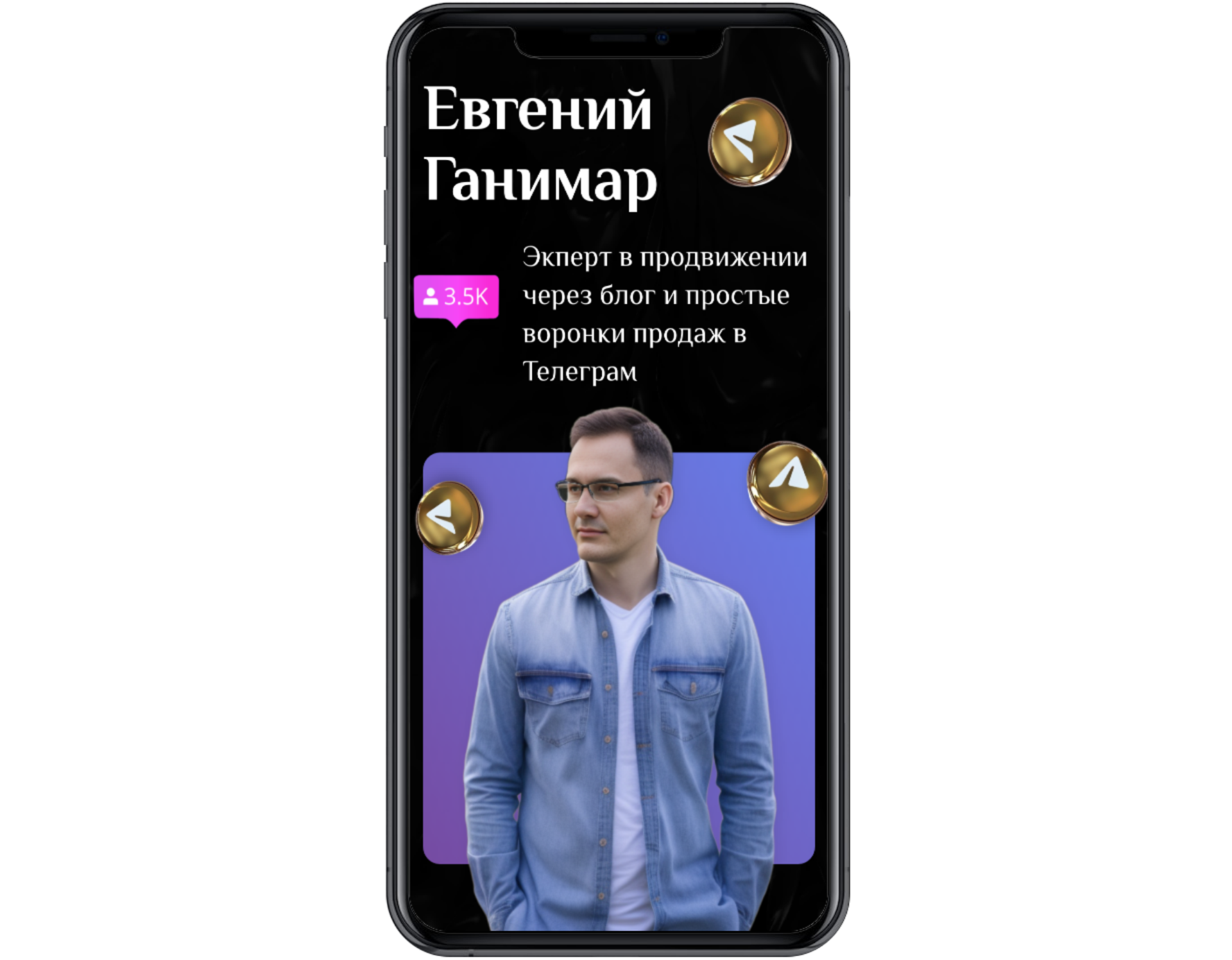 Консультация маркетолога